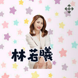 林若曦