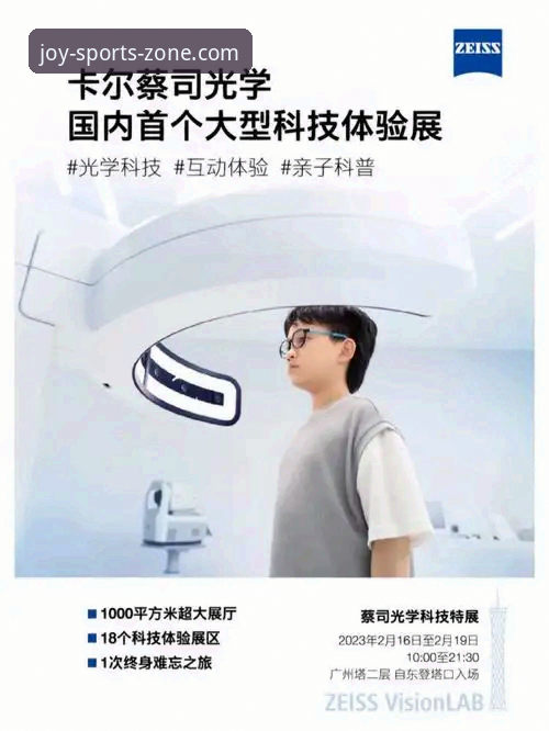 最新开心体育电脑版功能详解与创新体验介绍
