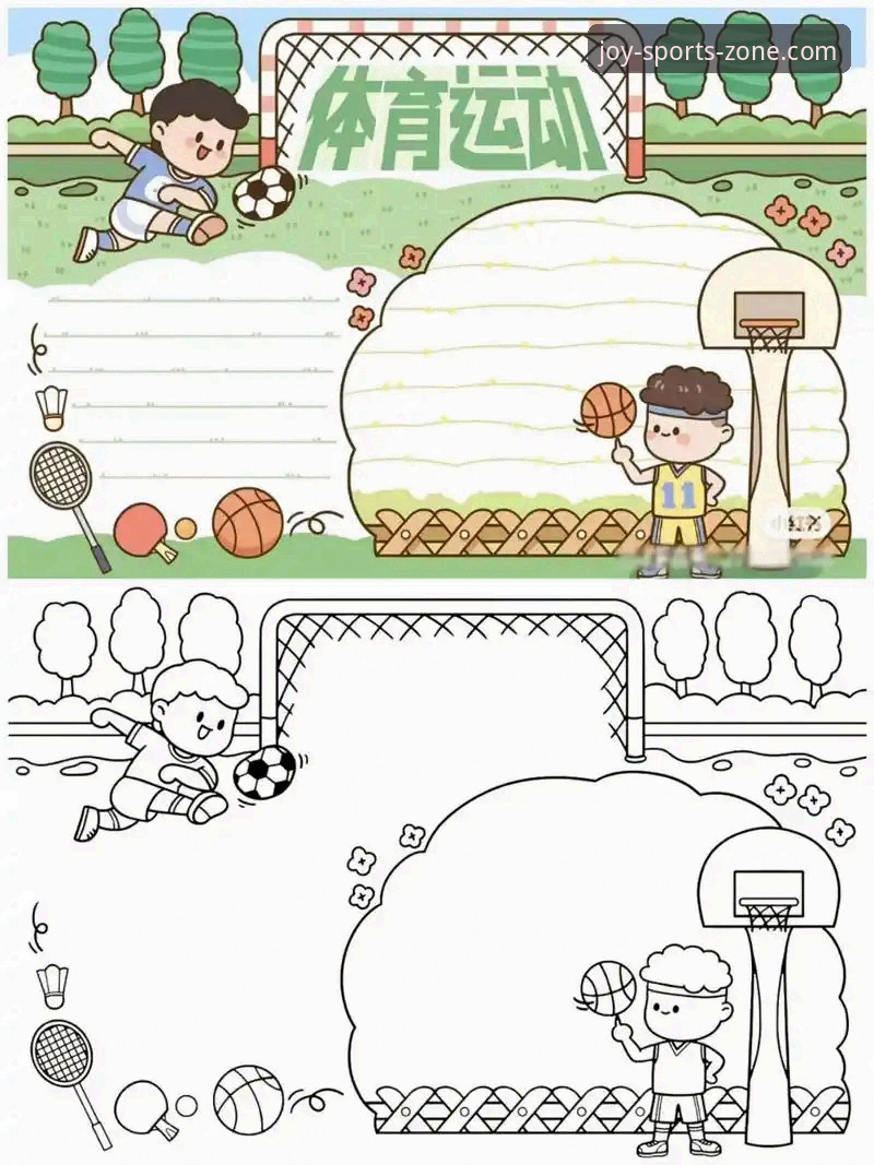 深度揭秘：开心体育怎么使用？新手3分钟上手指南