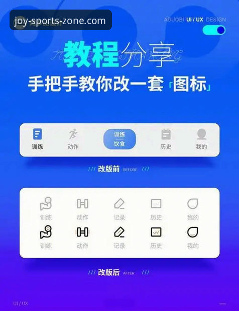 5个实用技巧教你快速掌握开心体育使用教程，从注册到App下载全攻略