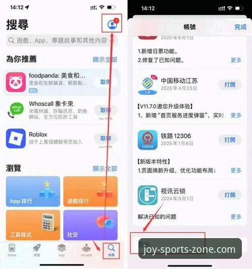 开心体育平台安全推荐：从注册到App下载的完整操作教程