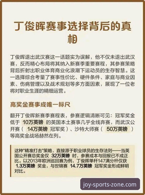 揭秘开心体育赛事资讯常见问题背后的真相：高效获取信息的创新方案